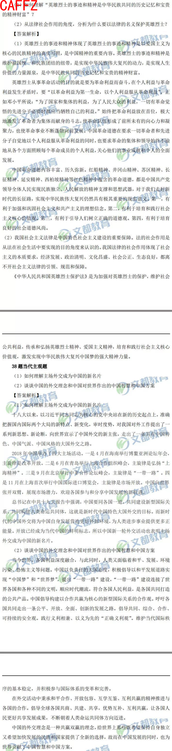 20200203158069423112-305208.png 2.png